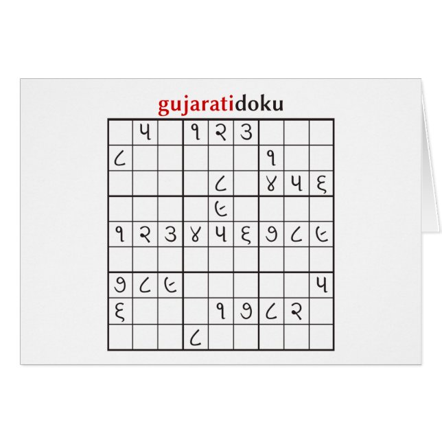 gujaratidoku hälsningskort (Framsidan Horizontal)