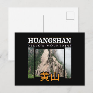 Gula bergen Huangshan Kina Vykort