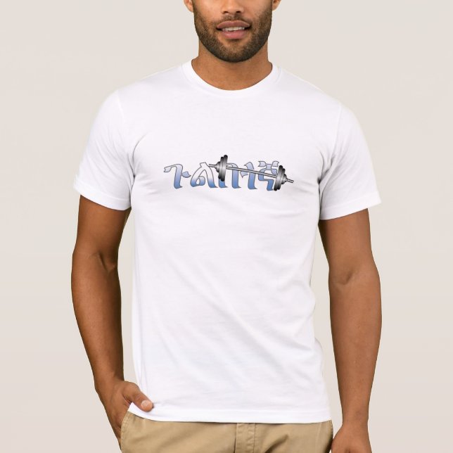 Gulbetegna Funny Amharic T Shirt (Framsida)