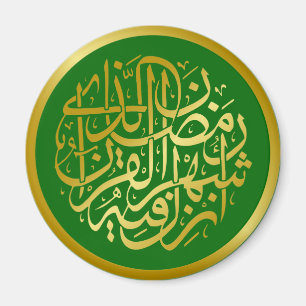 Guld- arabiskaCalligraphy Magnet