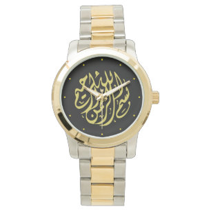 Guld Bismillah Islamic Armbandsur