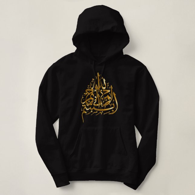 Guld Bismillah Islamic Ramadan Gift Eid Mubarak T Shirt (Design framsida)