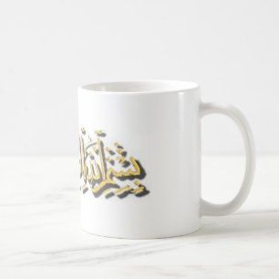Guld- Bismillah mugg