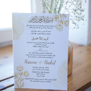 Guld Blommigt Arabiska, engelska, klassiska modern Inbjudningar