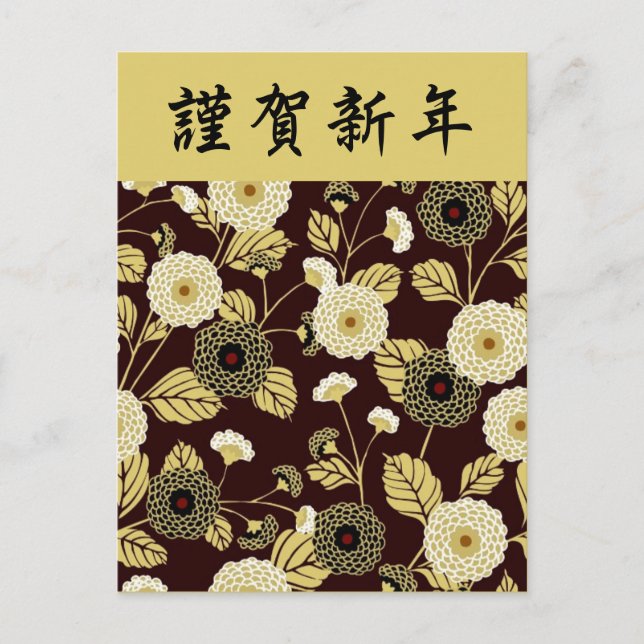 Guld Brown Chrysanthemum Japansk Blommigt Kimono Vykort (Framsida)