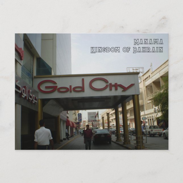 Guld City-vykort - Manama, Bahrain Vykort (Framsida)
