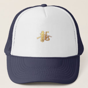Guld Dragon 龍 Zodiac Gift kinesisk japansk 漢 字 Keps