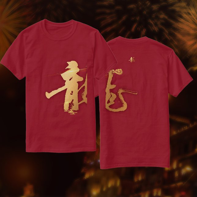 Guld Dragon 龍 Zodiac Gift kinesiska nyår T Shirt (Skapare uppladdad)