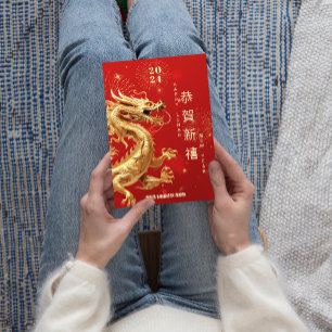 Guld Dragon Chinese New Year Business Marknadsföri Julkort