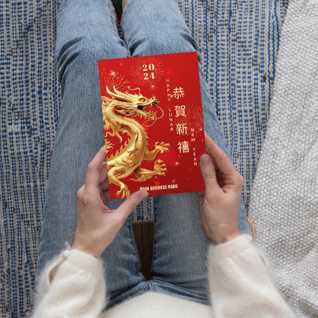 Guld Dragon Chinese New Year Business Marknadsföri Julkort (Gold Dragon Chinese New Year Business Marketing Holiday Card)