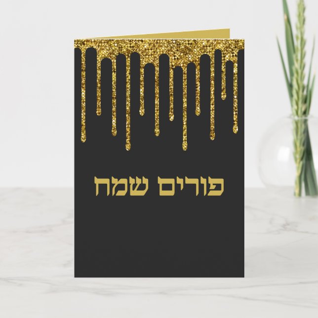 Guld Dropp Glitter Hebreiska Glad Purim Kort (Framsida)
