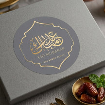 Guld Eid Mubarak arabisk kalligrafi grå dekal