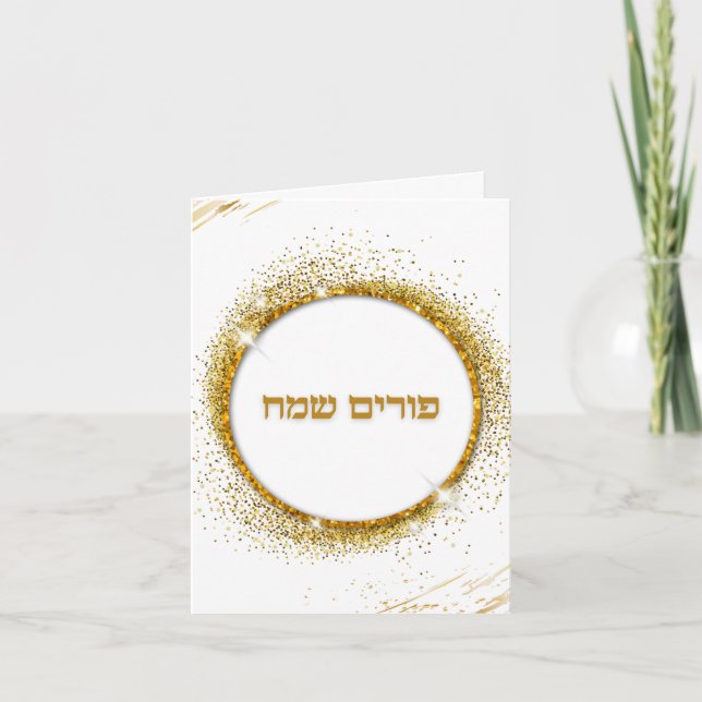 Guld Glitter Hebreiska Judisk Glad Purim Kort (Framsida)