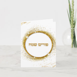 Guld Glitter Hebreiska Judisk Glad Purim Kort