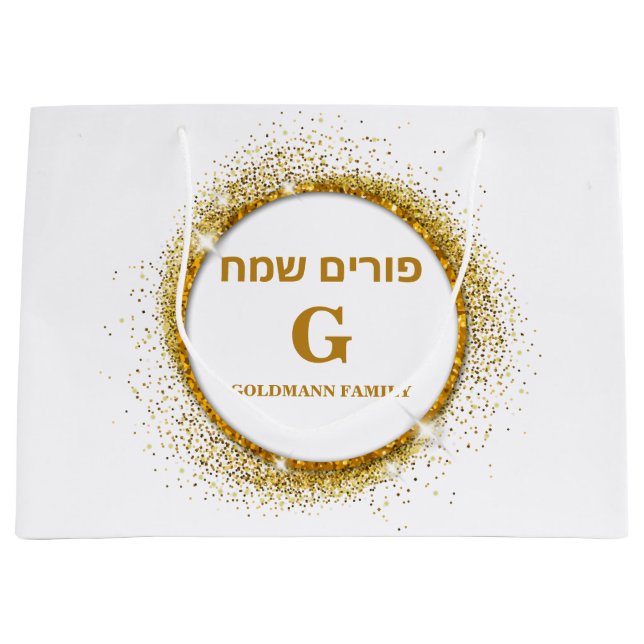 Guld Glitter Monogram Purim Mishloach Manot (Framsidan)