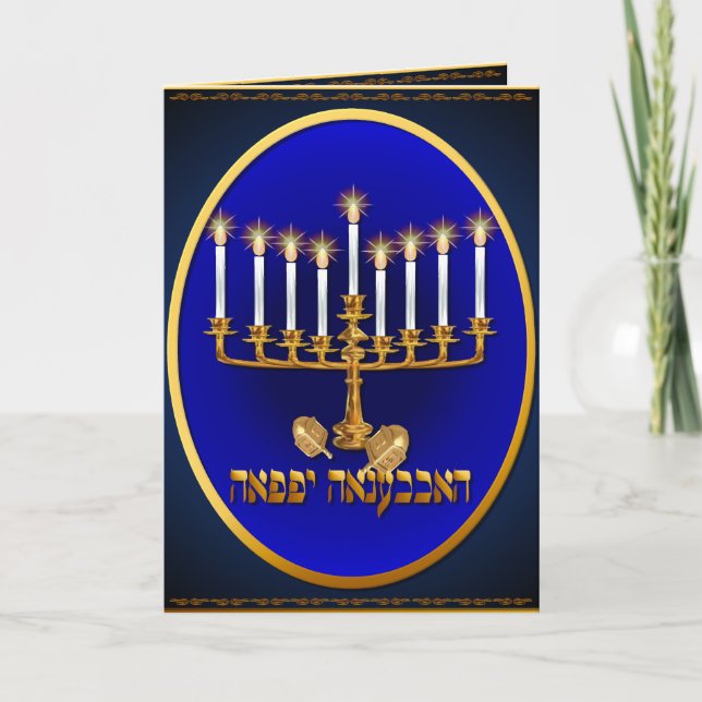 Guld- Hanukkah kort (Framsida)