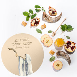Guld Hebrew l'shanah Tovah Yom Kippur Runt Klistermärke