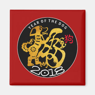 Guld Hund Papercut Kinesiskt nyår 2018 S Magnet