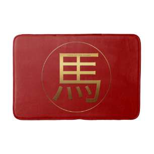 Guld Ideogram Horse China Year Zodiac Birthday B Badrumsmatta