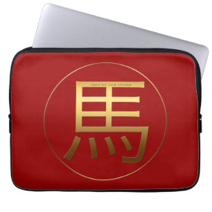 Guld Ideogram Horse China Year Zodiac Birthday E Laptop Fodral
