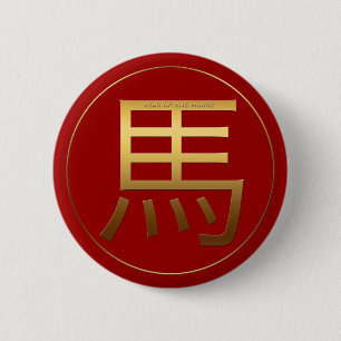 Guld Ideogram Horse China Year Zodiac Birthday Knapp