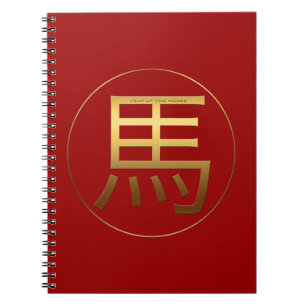 Guld Ideogram Horse China Year Zodiac Birthday N Anteckningsbok
