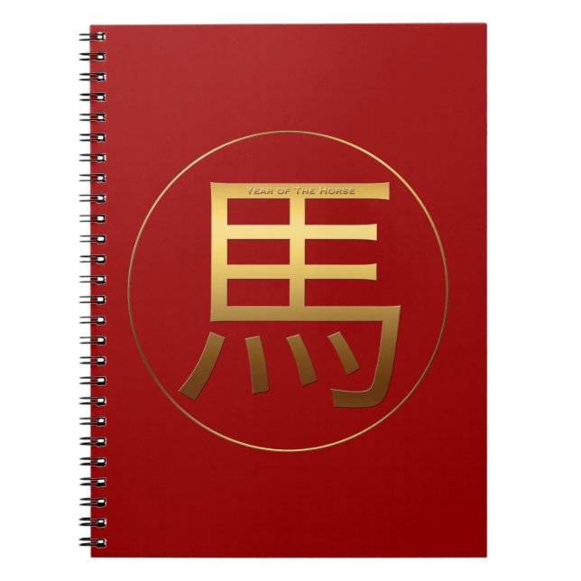 Guld Ideogram Horse China Year Zodiac Birthday N Anteckningsbok (Framsidan)