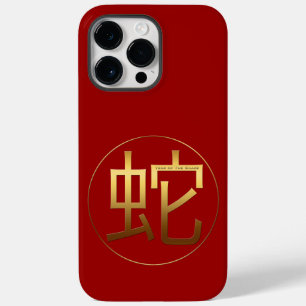 Guld Ideogram Snake Chinese Year Zodiac Birthday C
