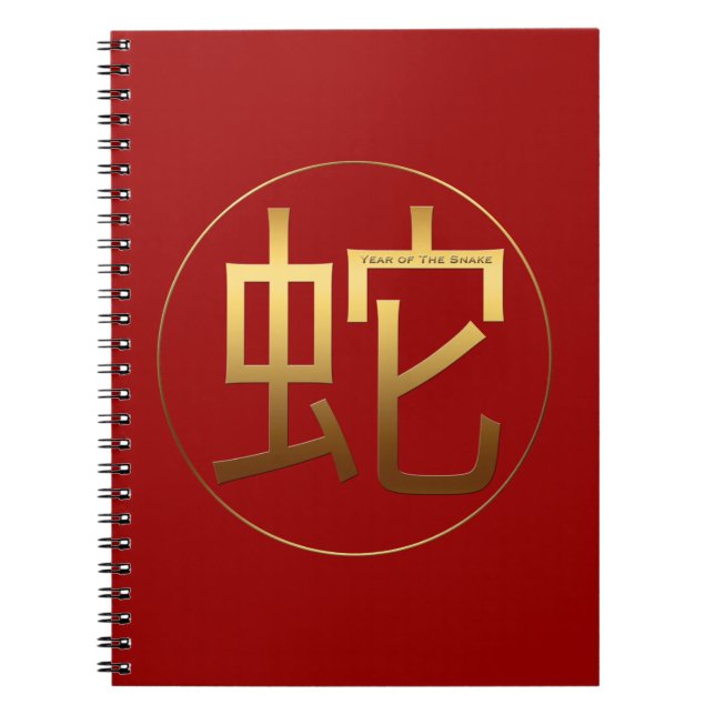 Guld Ideogram Snake Chinese Year Zodiac Birthday N Anteckningsbok (Framsidan)