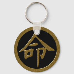 GULD JAPANESE KANJI SYMBOL FOR LIFE NYCKELRING