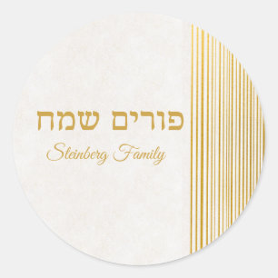 Guld judisk Helgdag Hebrew Lycklig Purim Runt Klistermärke