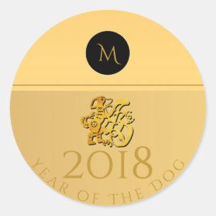 Guld kinesisk Hund Papercut Monogram Birthday CRS Runt Klistermärke