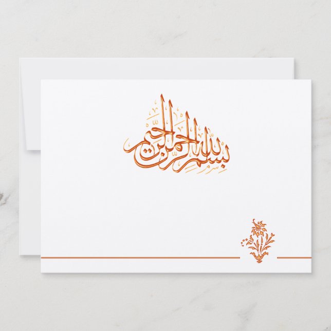 Guld- kunglig islamisk bröllopinbjudan Bismillah Inbjudningar (Framsida)