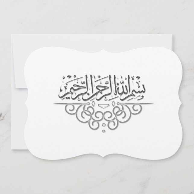 Guld- kunglig islamisk bröllopinbjudan Bismillah Inbjudningar (Framsida)