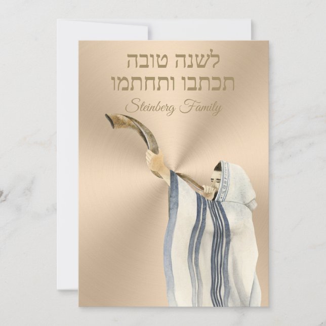 Guld l'shanah Tovah Yom Kippur Rosh Hashanah Julkort (Framsida)