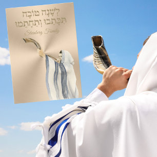 Guld l'shanah Tovah Yom Kippur Rosh Hashanah-kort Julkort