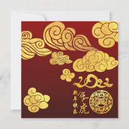 Guld moln Tiger papper nedskärning kinesiska nyår Inbjudningar
