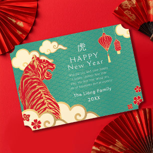 Guld och Teal China New Year Tiger Helgdag Julkort