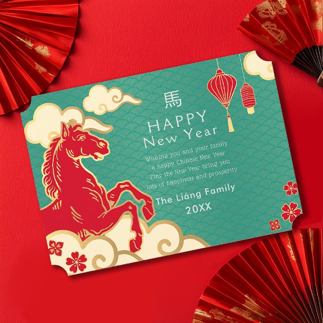 Guld och Teal Chinese New Year Horse Helgdag Julkort (Skapare uppladdad)