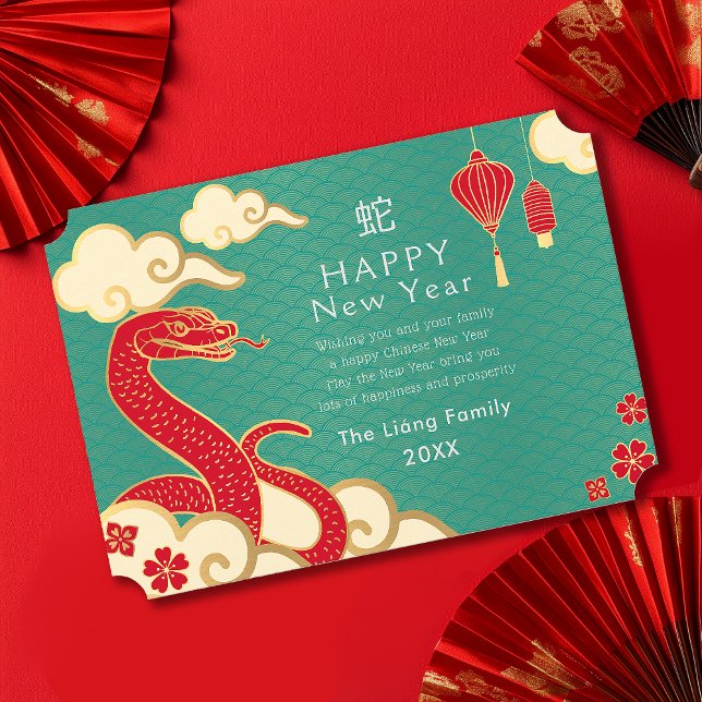 Guld och Teal Chinese New Year Snake Helgdag Julkort (Skapare uppladdad)