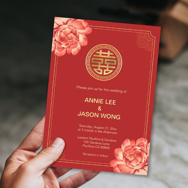 Guld Peony Dubbla Happity Chinese Bröllop Inbjudningar (Gold Peony Double Happiness Chinese Wedding Invitation)