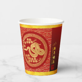 Guld Red China Snake papper-cut 2025 PC