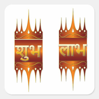 Guld Shubh Labh Hindu dörrdekal Fyrkantigt Klistermärke
