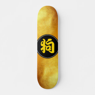 Guld- Skateboard för gul kinesisk hundIdeogram