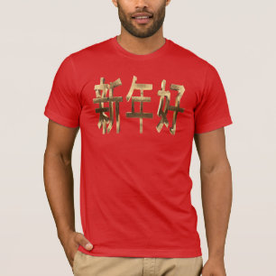 Guld-utsektning kinesiska nyår t shirt