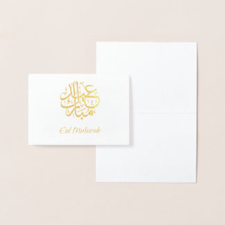 Guldfiskekort (Eid Mubarak Card) Folierat Kort