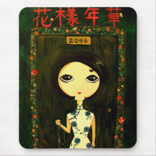 Gullig flicka - Hua Yang Nian Hua Musmatta