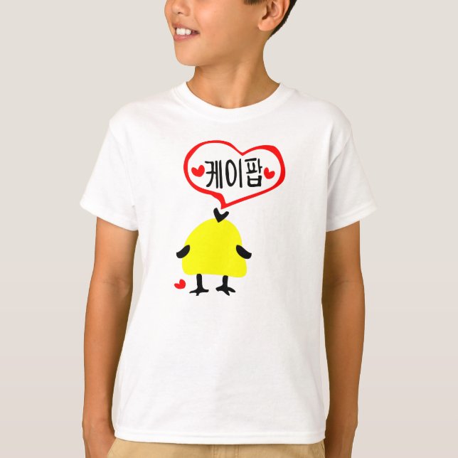 GULT BIRD KÄRLEK KPOP Kids Basic Hanes TEE Shirt (Framsida)