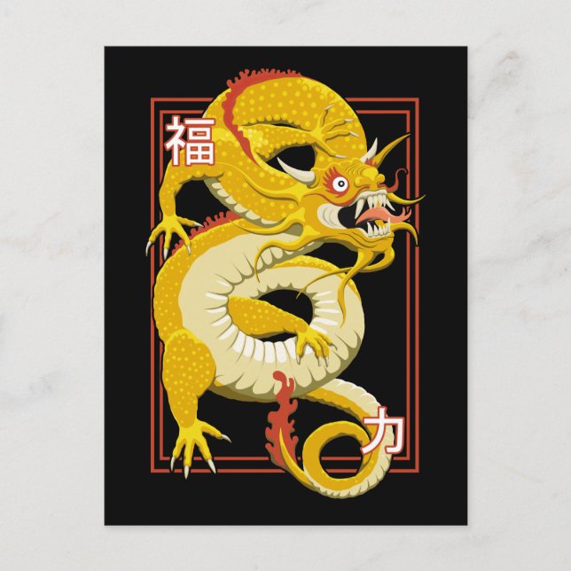 Gult kinesiska draken vykort (Framsida)