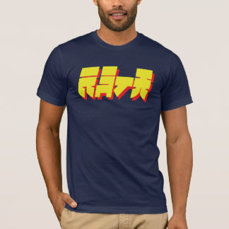 Gult-Röd text för Banzai Tee